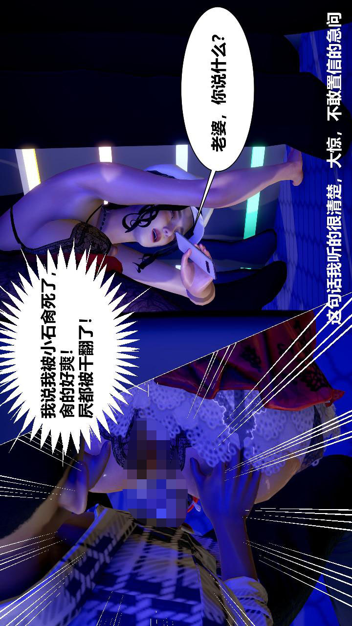人善被人欺，妻善被人骑 第2章【第03话】 第23页