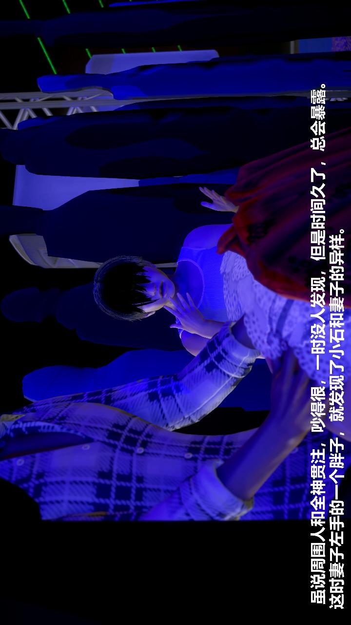 人善被人欺，妻善被人骑 第2章【第04话】 第7页