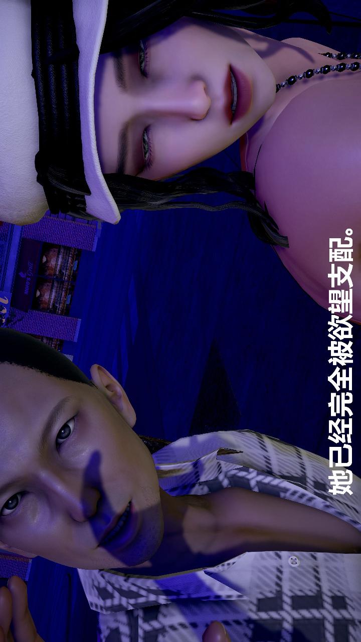 人善被人欺，妻善被人骑 第2章【第04话】 第20页