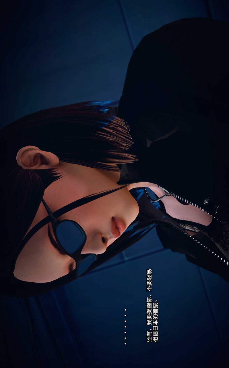 兽欲的末途（3D大作） 第01章【第1话】 第31页