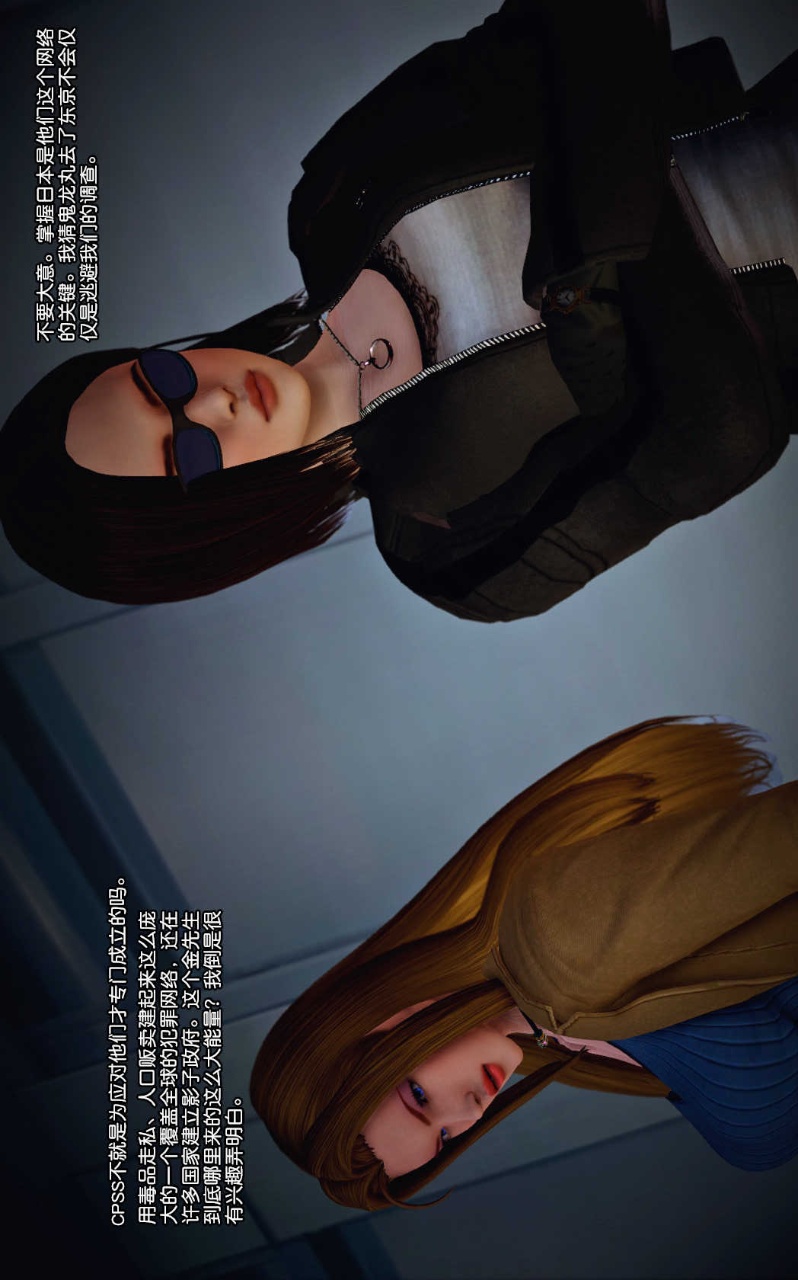 兽欲的末途（3D大作） 第01章【第1话】 第28页