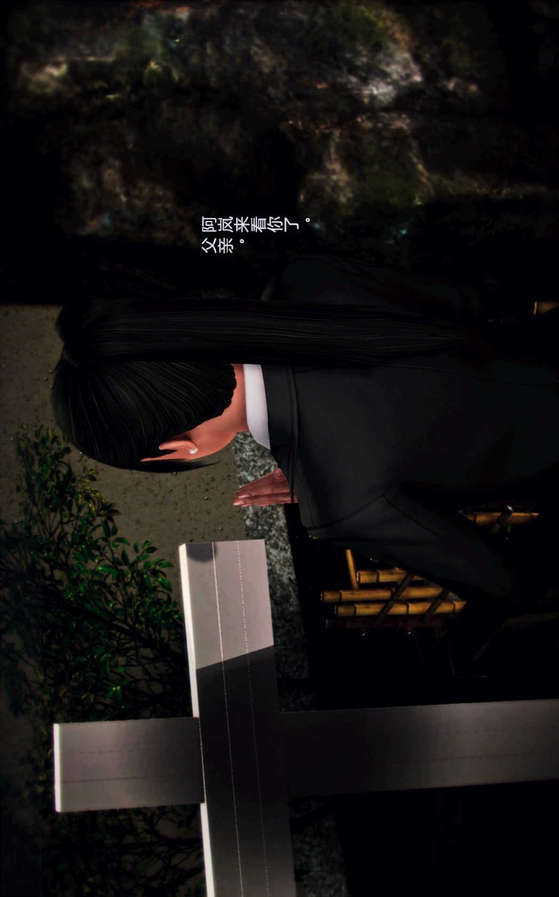 兽欲的末途（3D大作） 第01章【第2话】 第31页