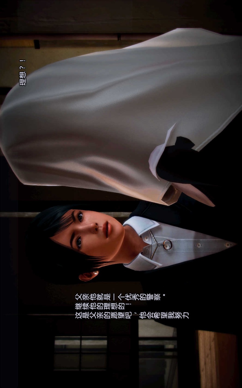 兽欲的末途（3D大作） 第01章【第3话】 第10页