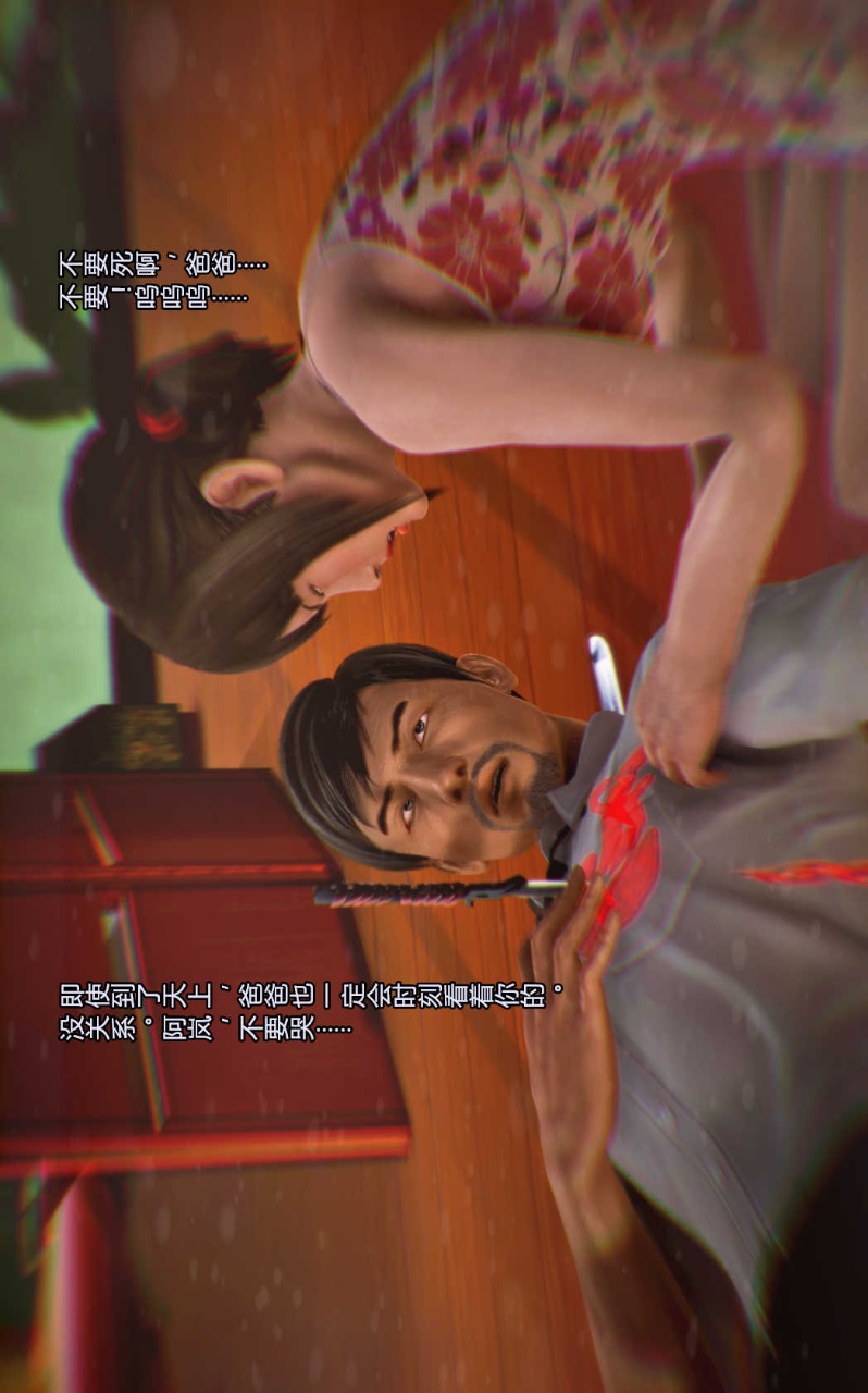 兽欲的末途（3D大作） 第01章【第3话】 第4页
