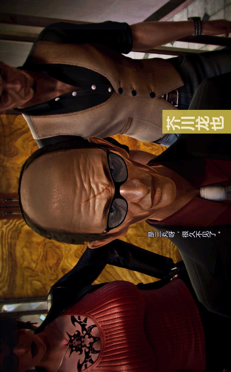 兽欲的末途（3D大作） 第01章【第3话】 第32页