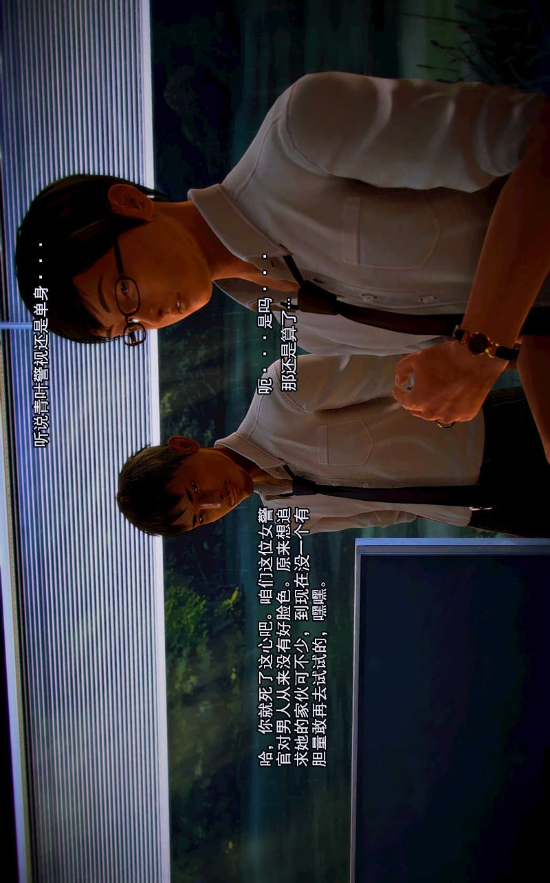 兽欲的末途（3D大作） 第01章【第4话】 第21页