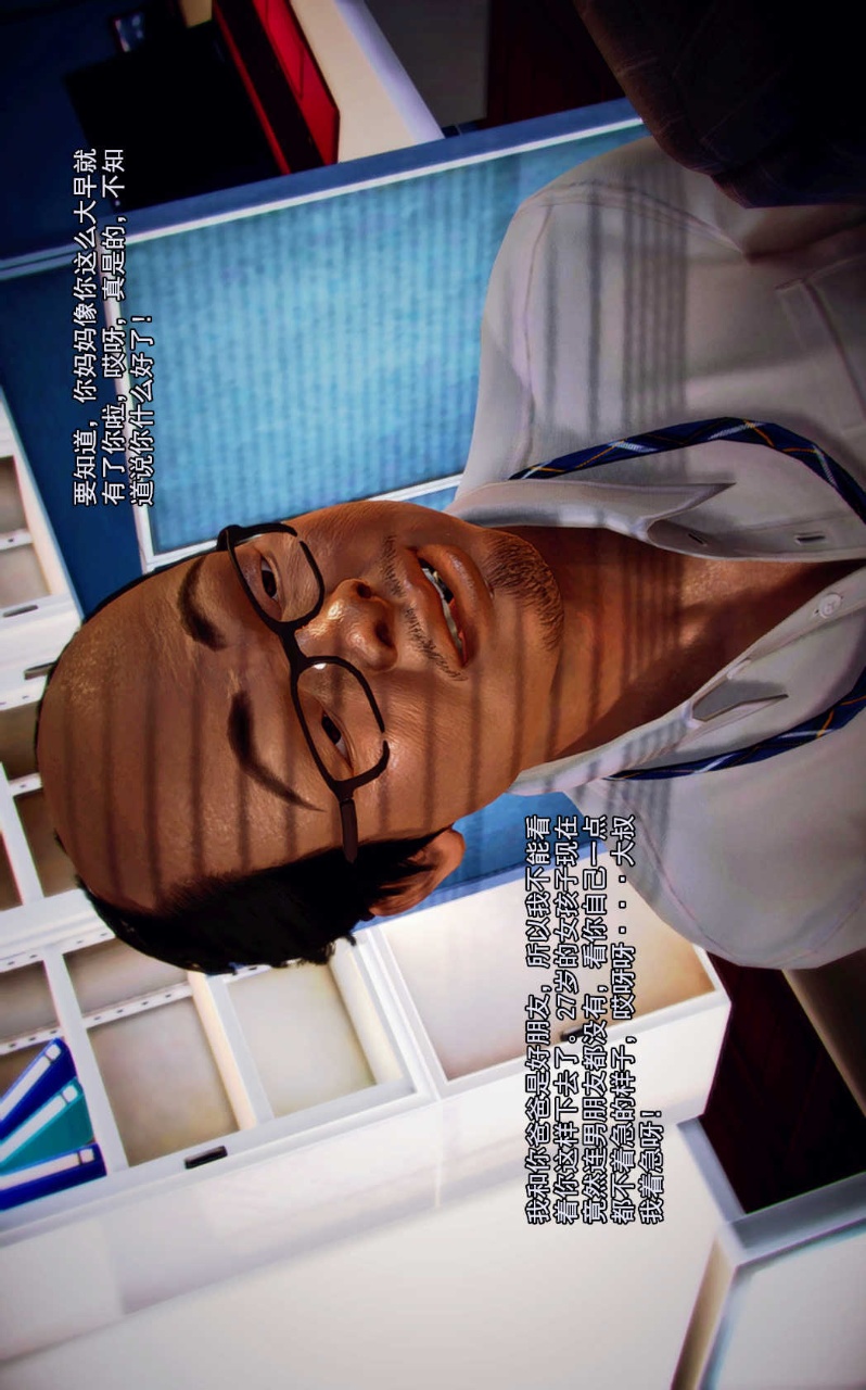 兽欲的末途（3D大作） 第01章【第5话】 第21页