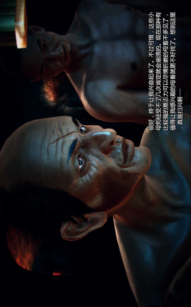 兽欲的末途（3D大作） 第01章【第7话】 第2页