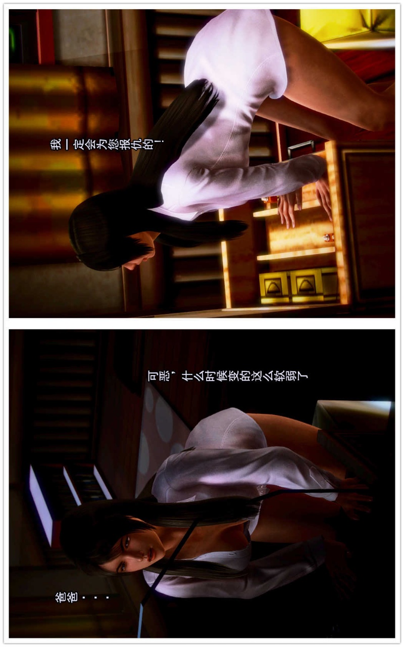 兽欲的末途（3D大作） 第02章【第1话】 第23页