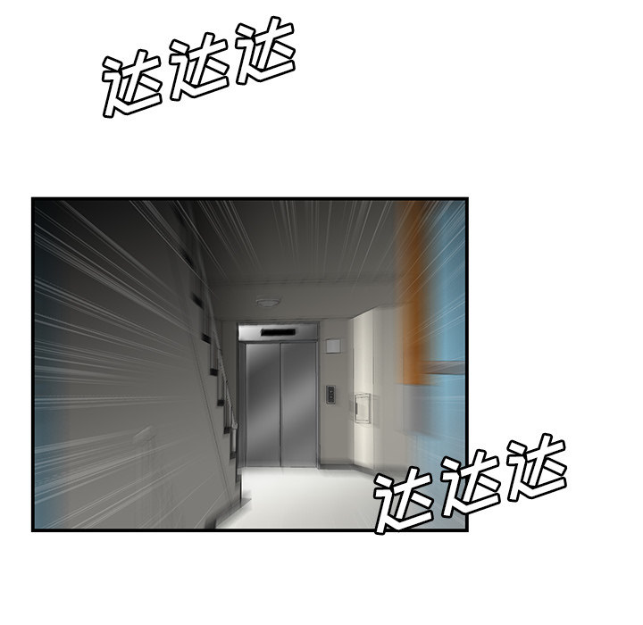 性爱百分百 第40话 第104页