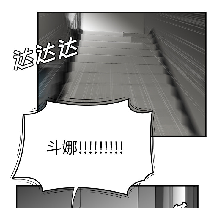 性爱百分百 第40话 第105页