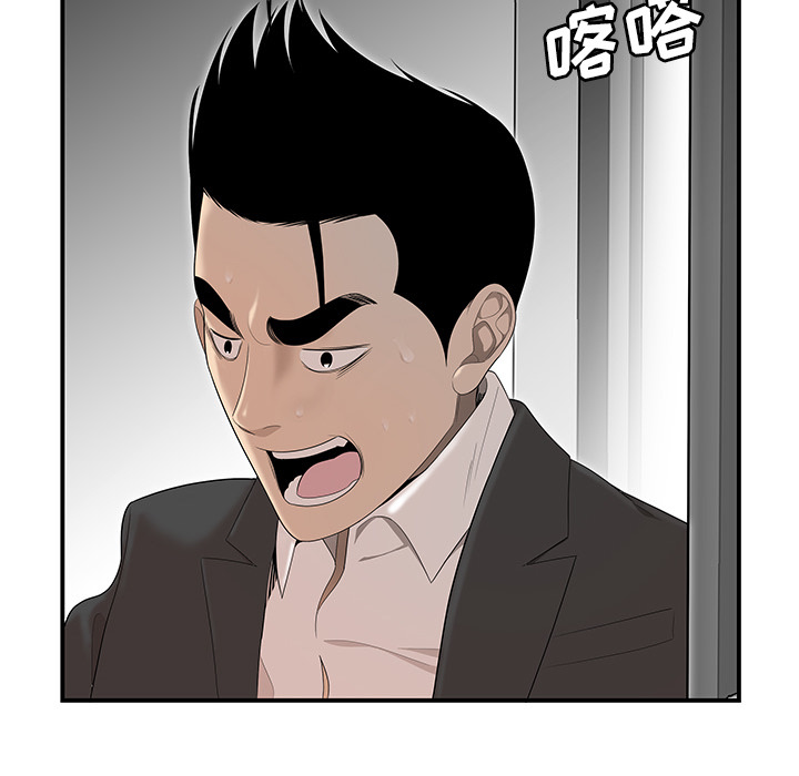 性爱百分百 第40话 第106页