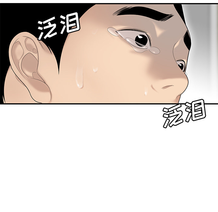 性爱百分百 第40话 第108页