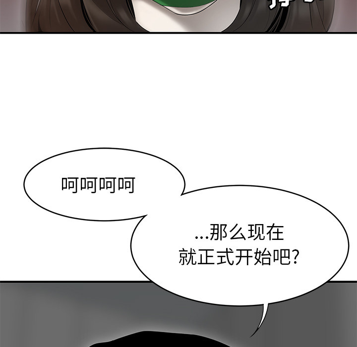 性爱百分百 第40话 第120页