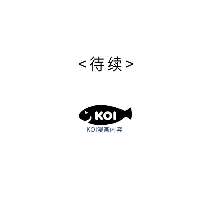 性爱百分百 第40话 第122页