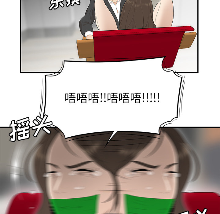 性爱百分百 第40话 第112页