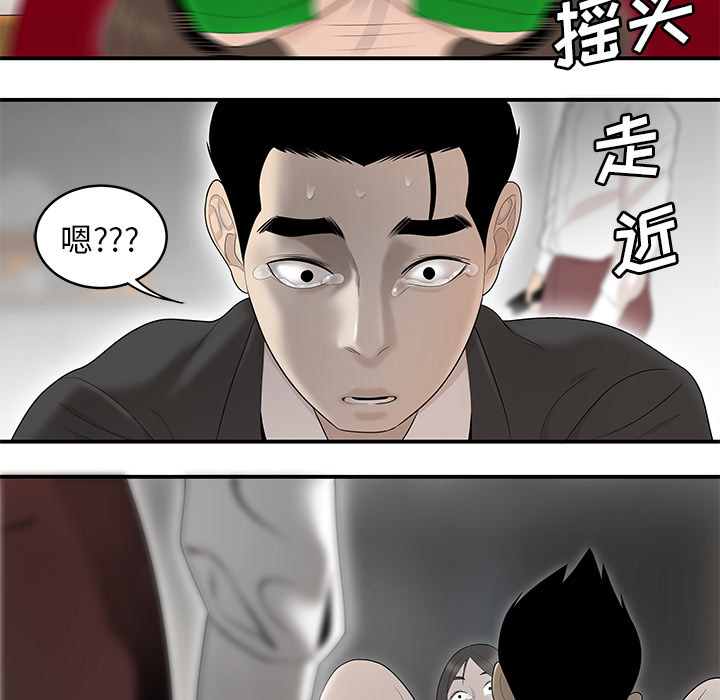 性爱百分百 第40话 第113页
