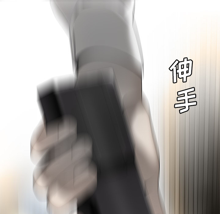 性爱百分百 第40话 第116页