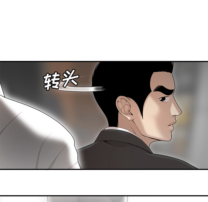 性爱百分百 第40话 第115页