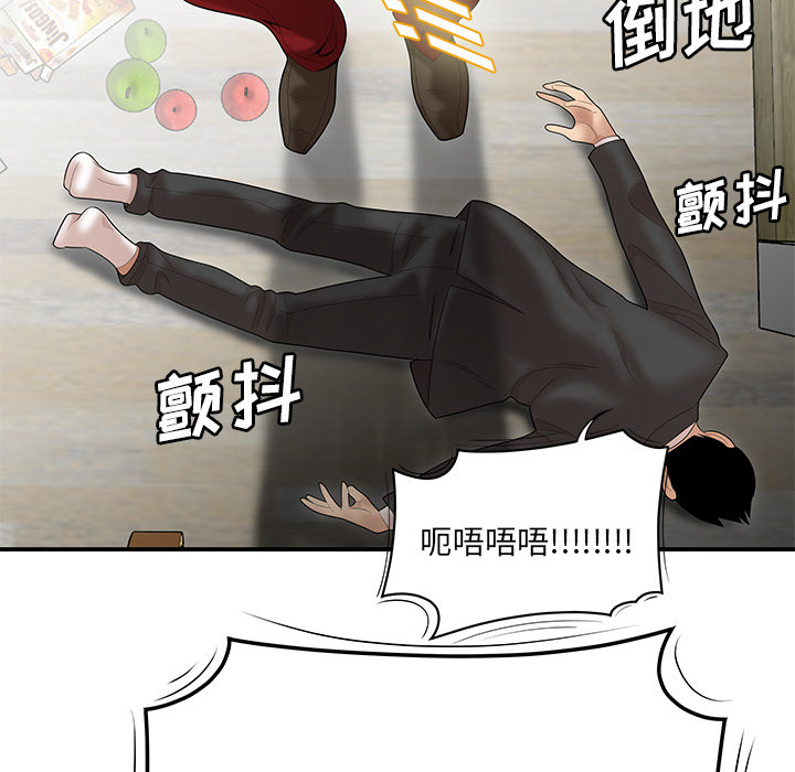 性爱百分百 第40话 第118页