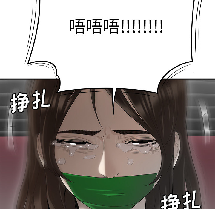 性爱百分百 第40话 第119页