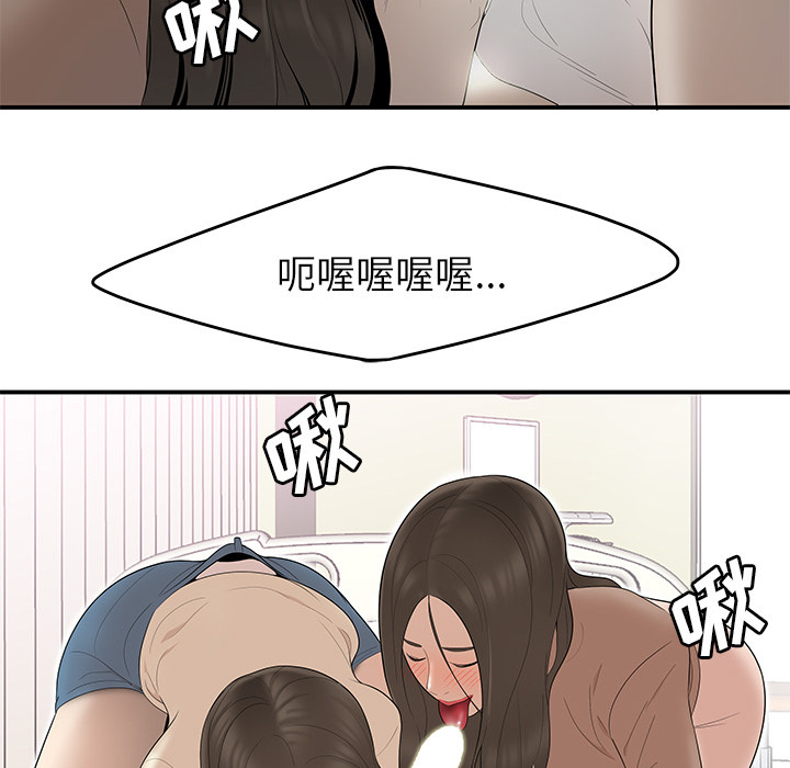 性爱百分百 第41话 第100页