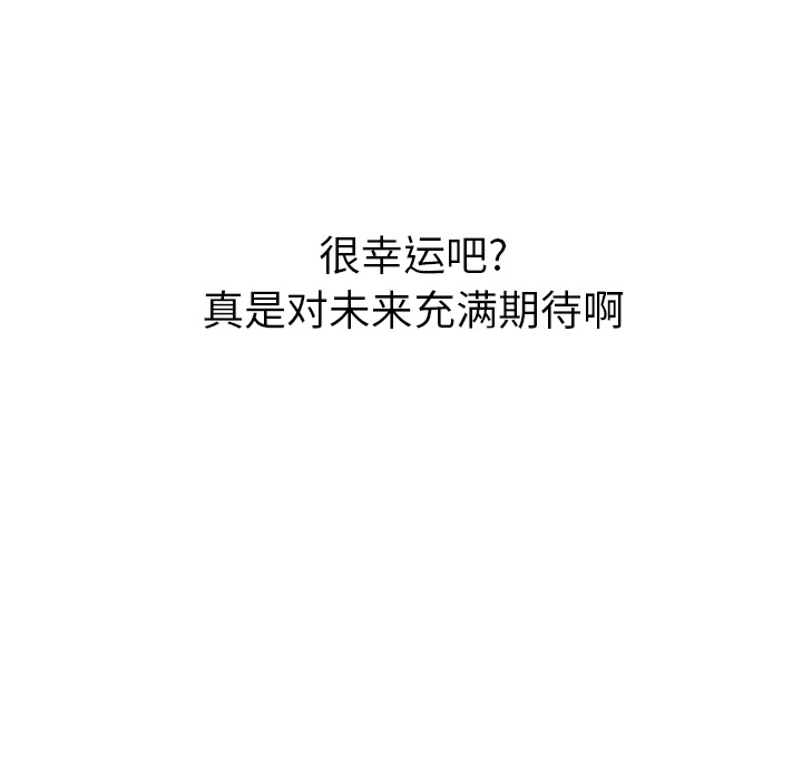 性爱百分百 第41话 第106页