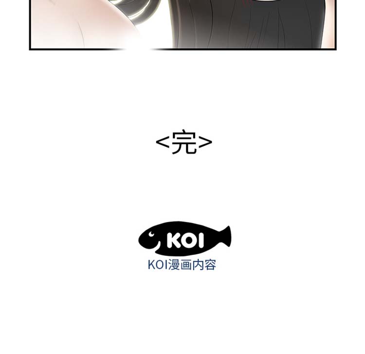 性爱百分百 第41话 第108页