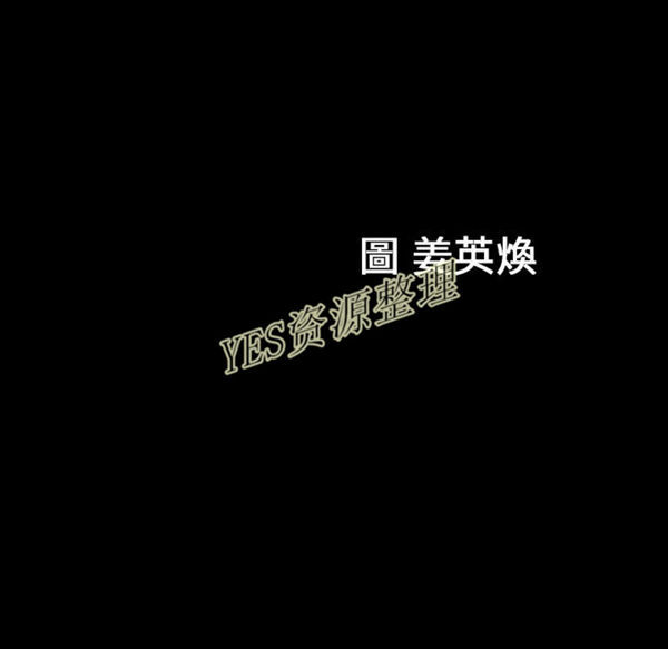 善良的她 第23话 第100页