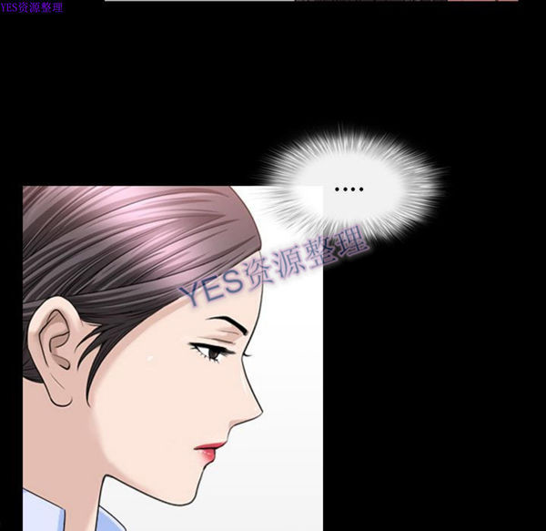 善良的她 第24话 第101页