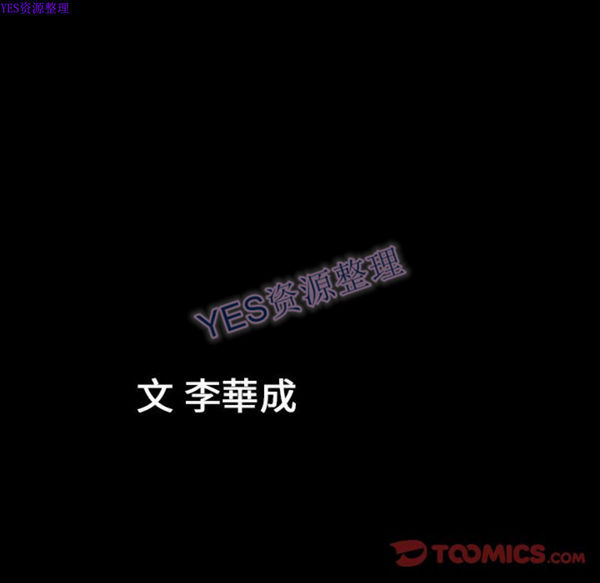 善良的她 第24话 第106页
