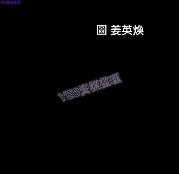 善良的她 第24话 第107页