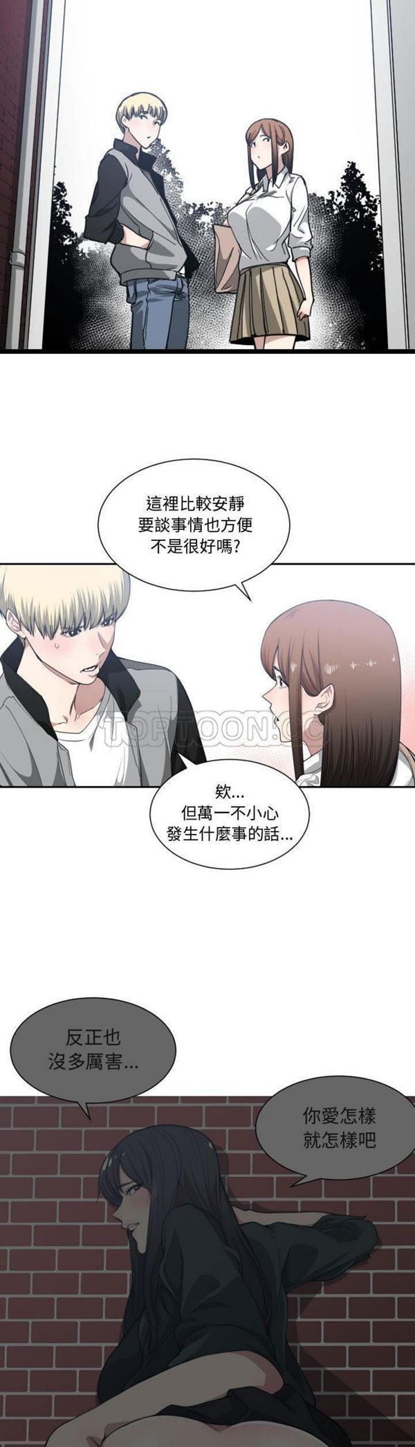 有什麽了不起的 第18话 第12页