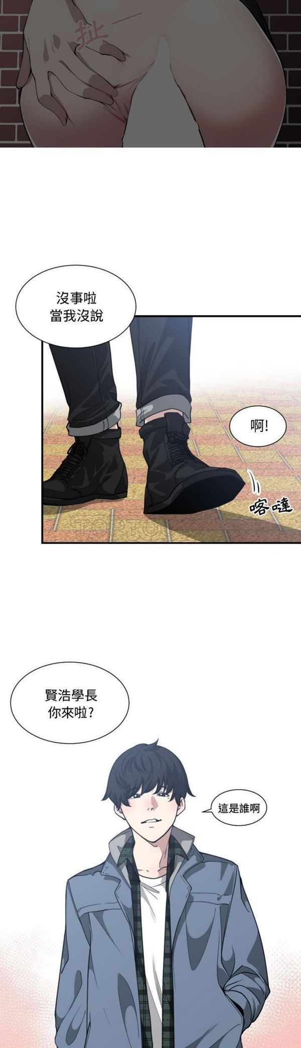 有什麽了不起的 第18话 第13页