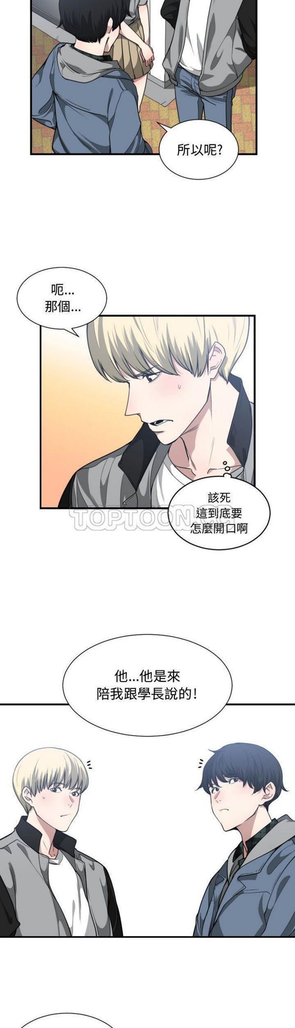 有什麽了不起的 第18话 第15页