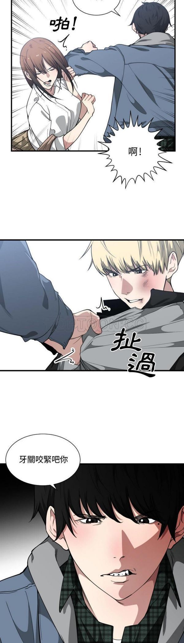 有什麽了不起的 第18话 第22页