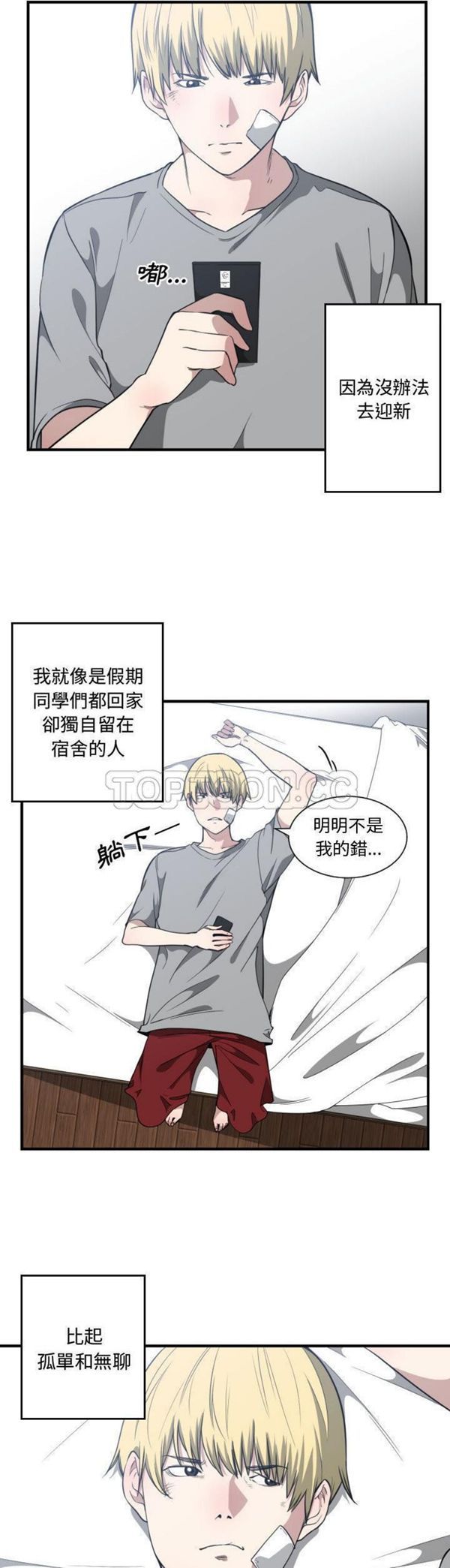 有什麽了不起的 第18话 第27页