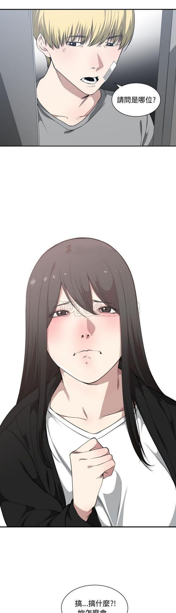 有什麽了不起的 第18话 第30页