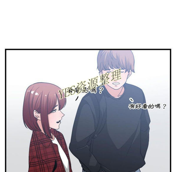 有什麽了不起的 第35话 第101页