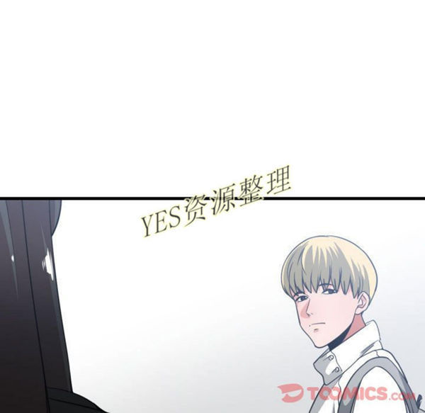 有什麽了不起的 第35话 第104页