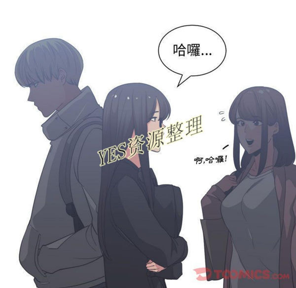 有什麽了不起的 第35话 第110页
