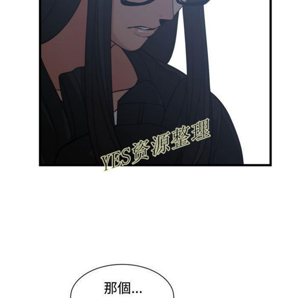 有什麽了不起的 第35话 第112页