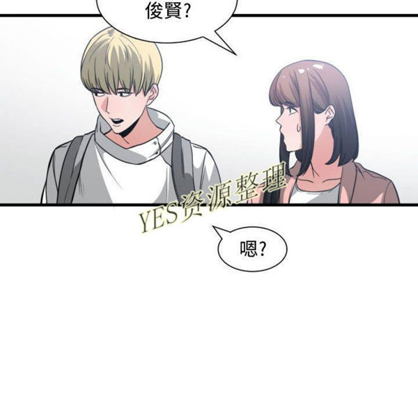 有什麽了不起的 第35话 第113页