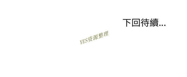 有什麽了不起的 第35话 第117页