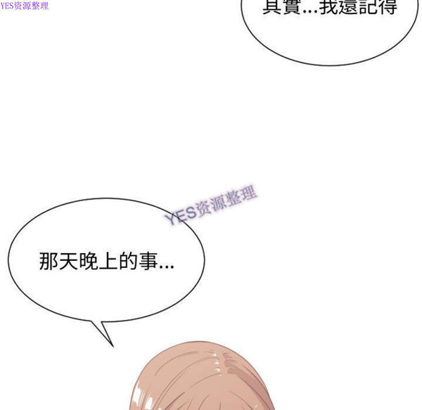 有什麽了不起的 第36话 第112页