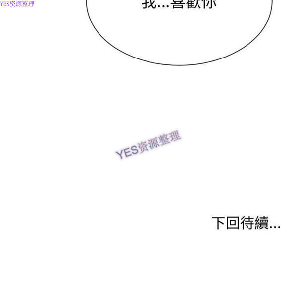 有什麽了不起的 第36话 第117页