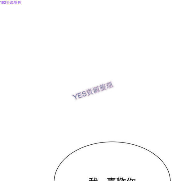 有什麽了不起的 第36话 第116页