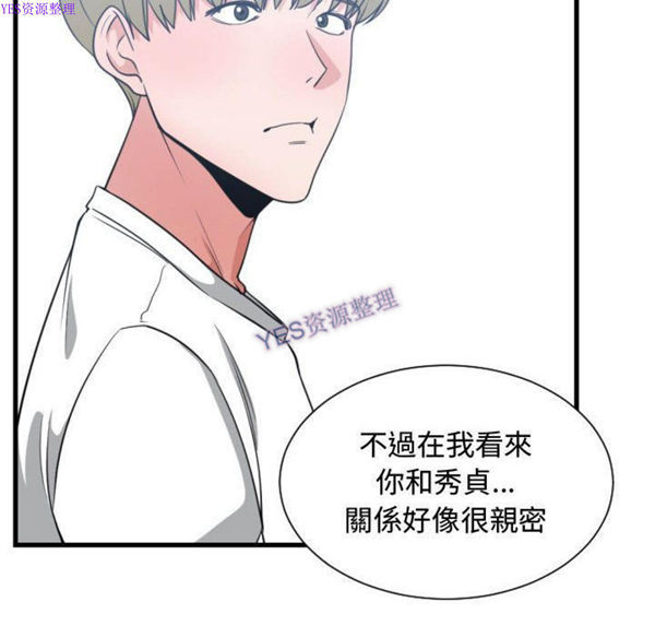 有什麽了不起的 第36话 第100页