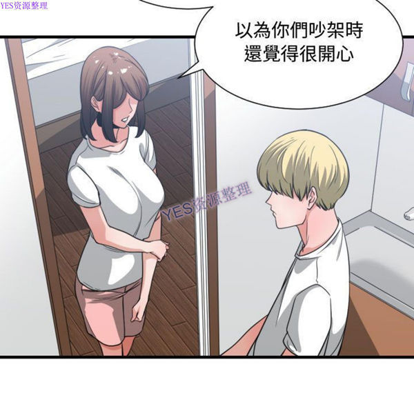 有什麽了不起的 第36话 第103页