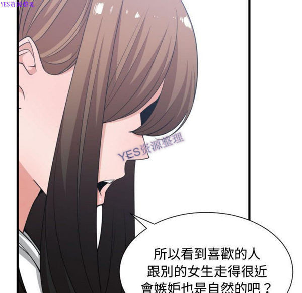 有什麽了不起的 第36话 第107页